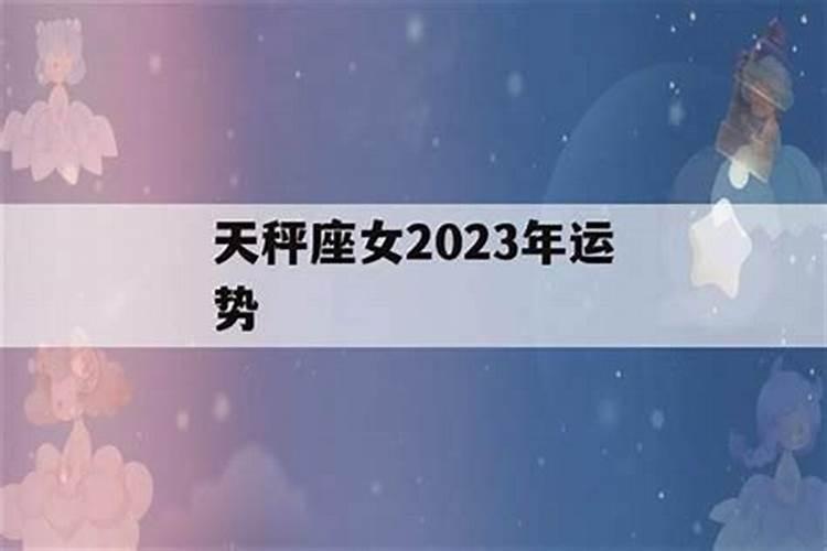 2021年6月20日天秤座运势