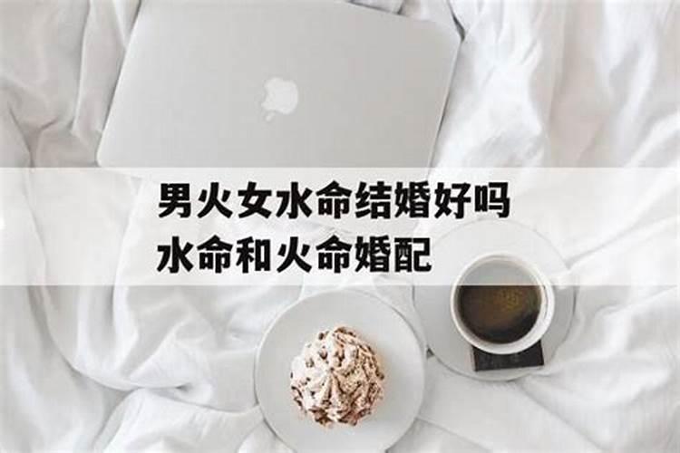 八字不合说会影响性命