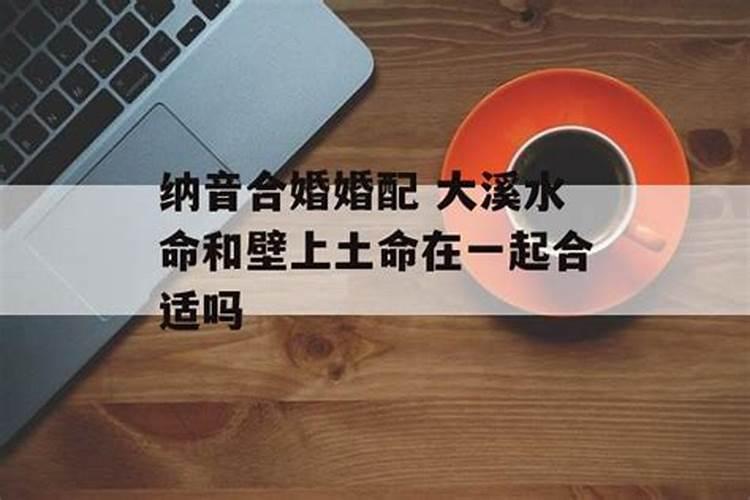 要是八字不合怎么办