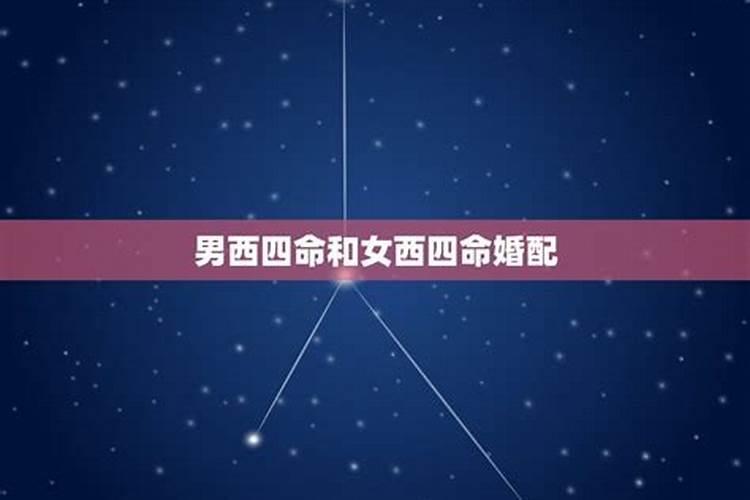 什么是八字桃花三合局