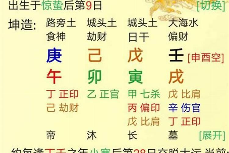 如何查询自己的生辰八字