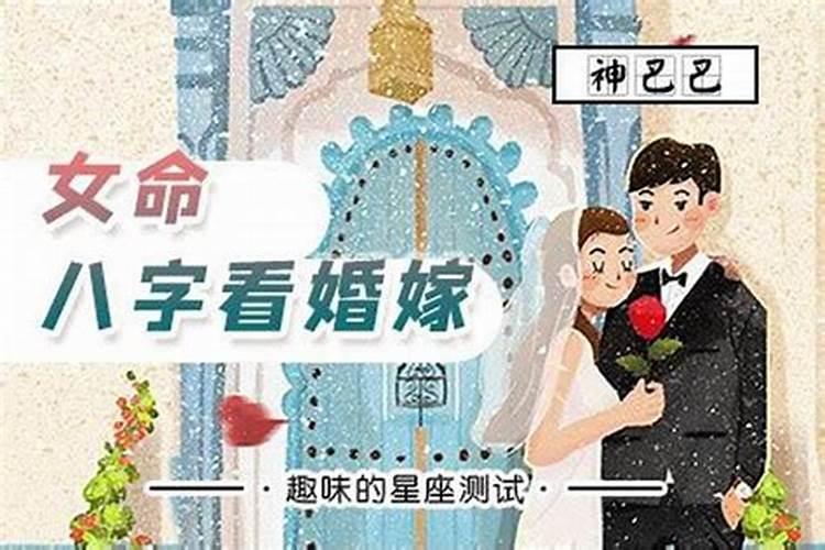 婚姻中八字不合怎么破解