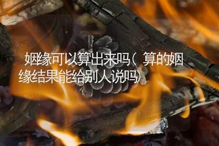 还阴债请法师多少钱