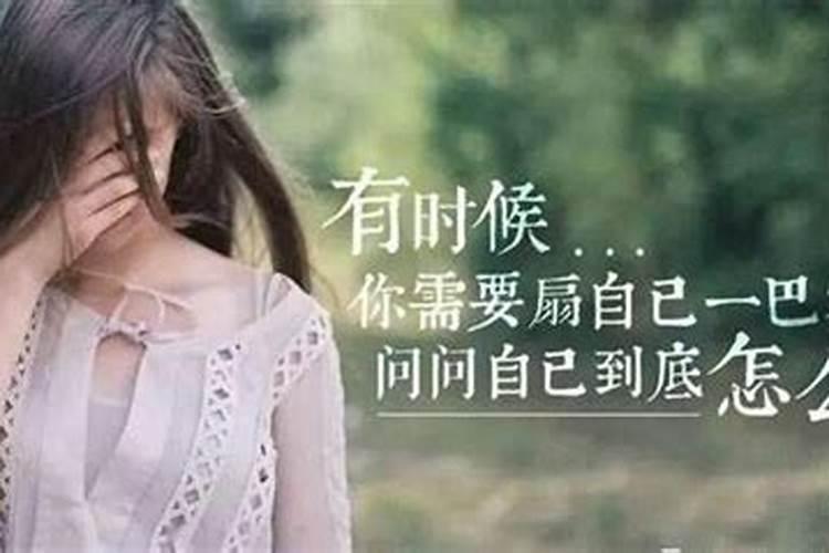 婚姻不顺心情压抑