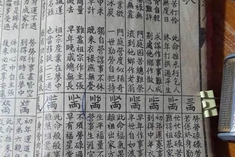 童子命到多少岁结束