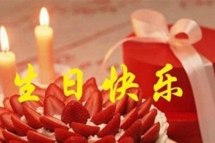 本命年过生日有什么讲究吗