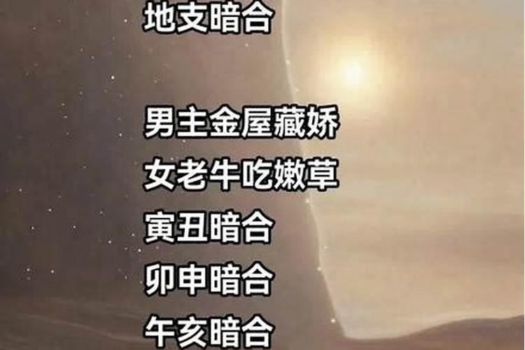 八字什么生财