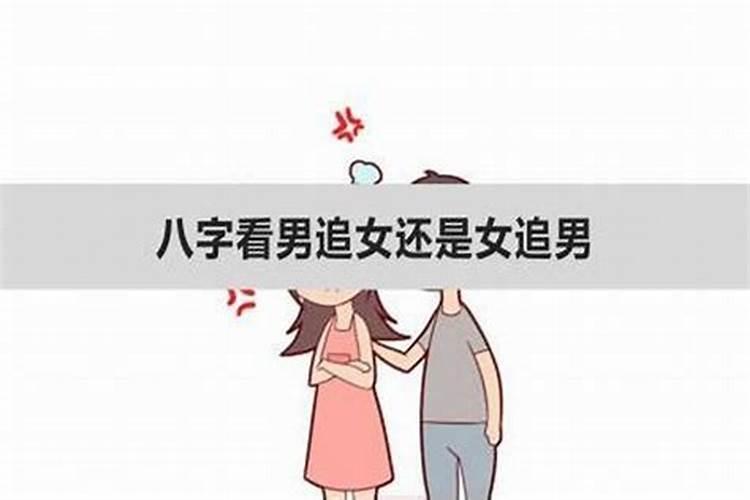 八字合婚有必要吗女生