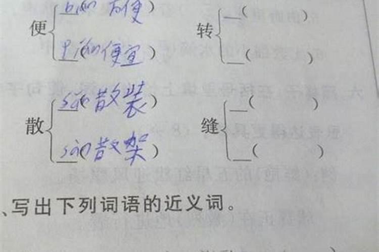 八字怎么看未来对象工作