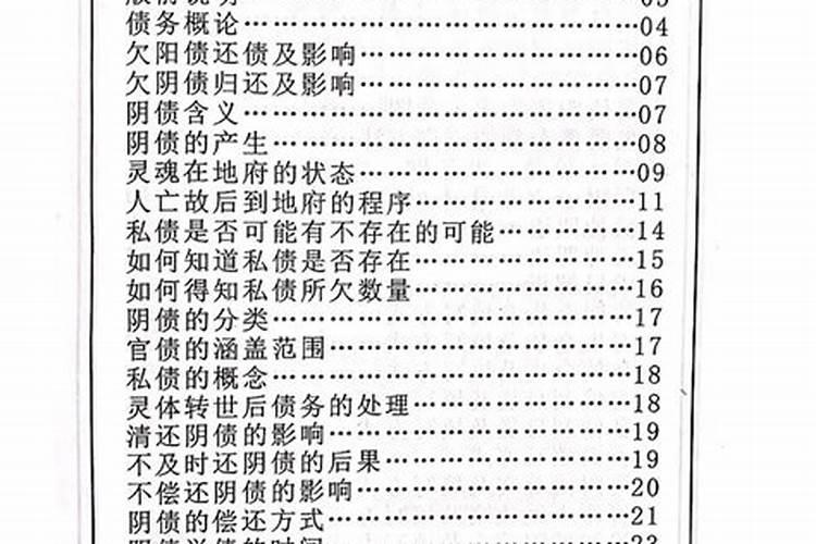 属马的人2021年是不是犯太岁了