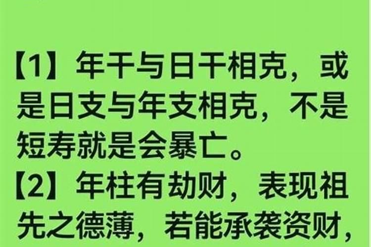 合婚年支相冲怎么化吉