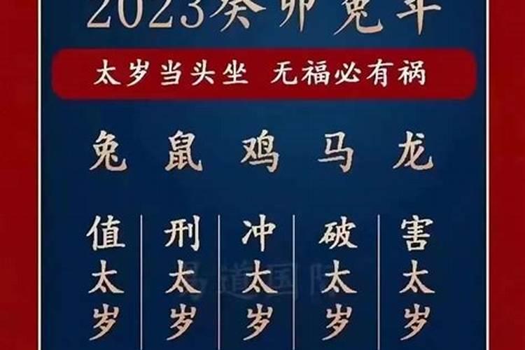 2023年属鼠人逢年运程