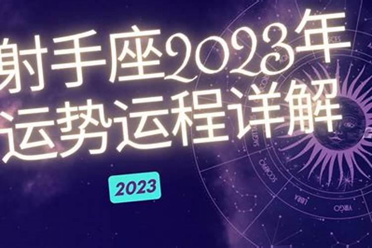 2023年属鼠人犯什么太岁怎样解决