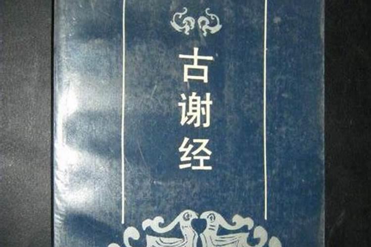 八字哪两个字代表婚姻幸福