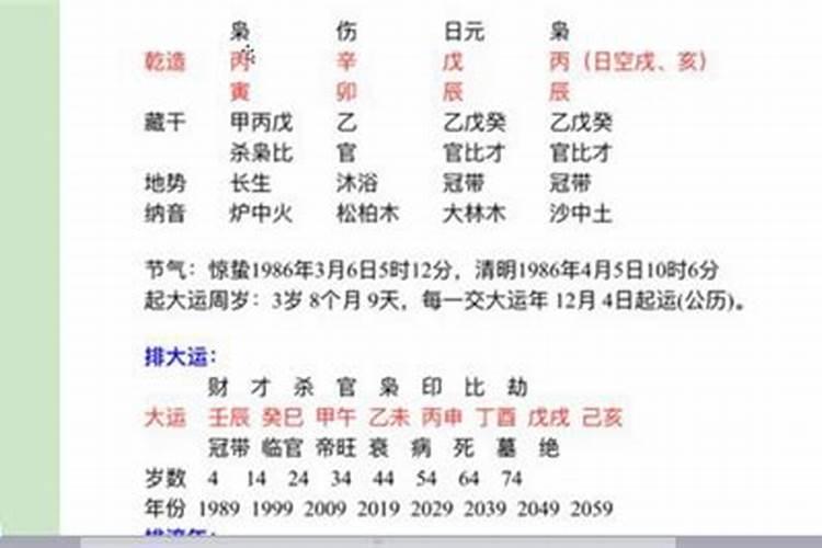 去年太岁叫什么名字