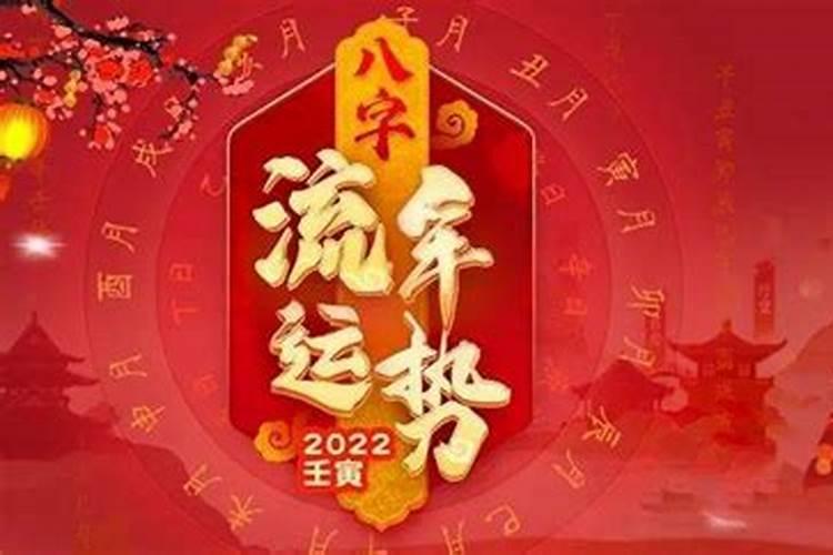 2022年本命年属相有哪几个