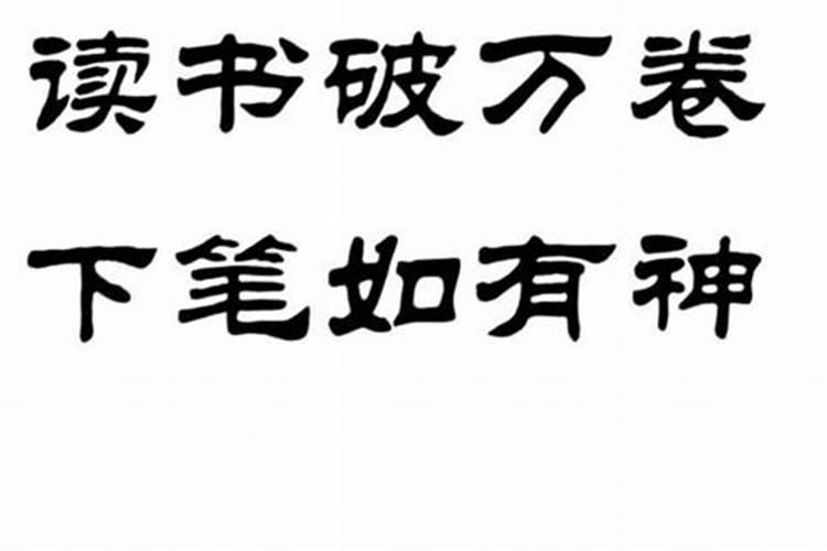 八字里的劫伤是什么意思