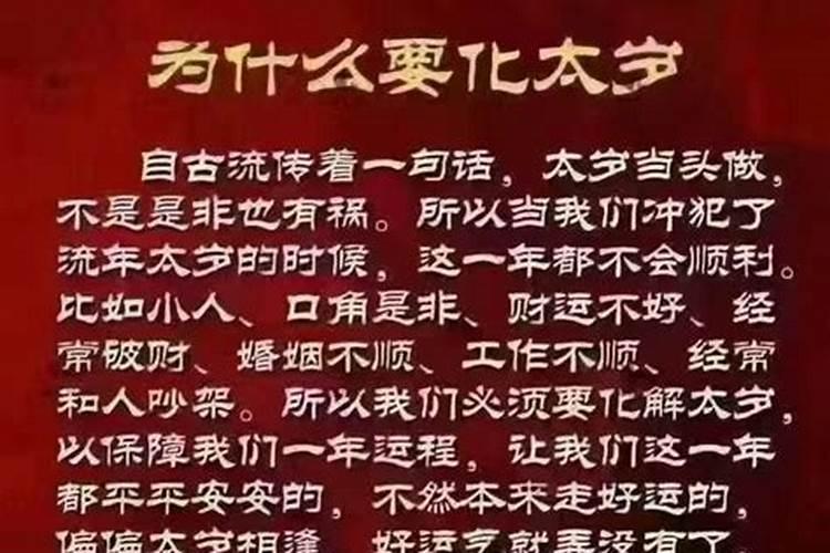 太岁锦囊必须佩戴吗