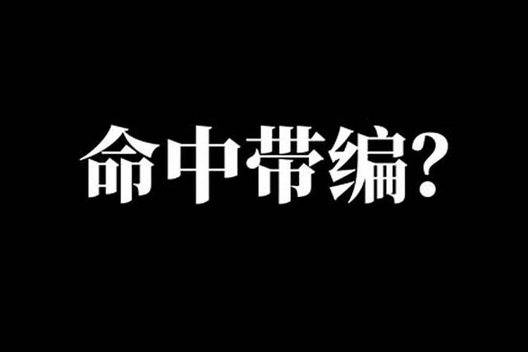 八字如何看事业成功了没