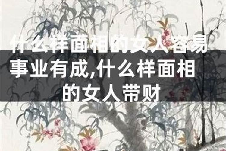 女命事业有成的八字