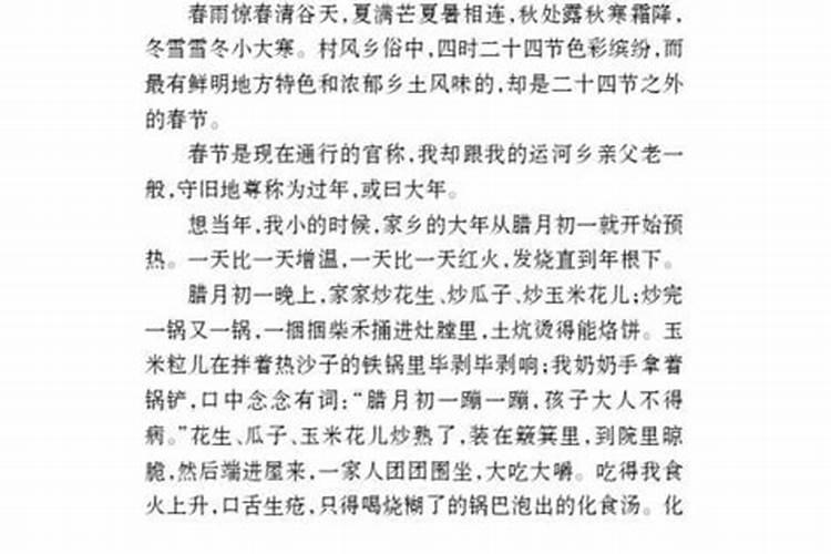 本命年的回想中心思想