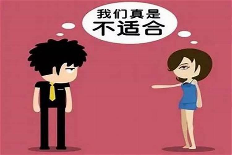 为什么工作和婚姻都不顺利