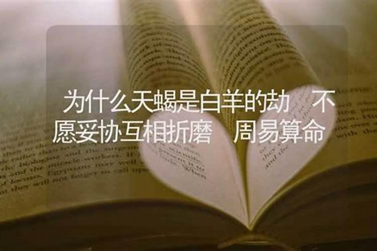 因为八字不合被拆散的两个人是谁