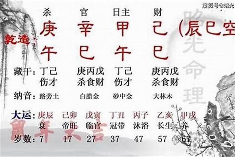 克夫女命八字实例