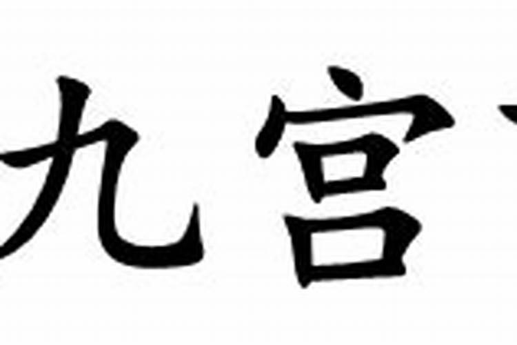 看八字实例详解贫穷富贵级别