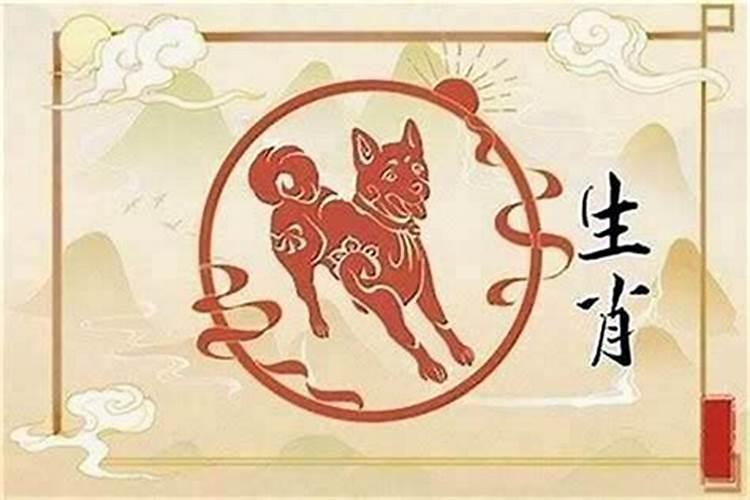 属狗的今年是犯太岁吗