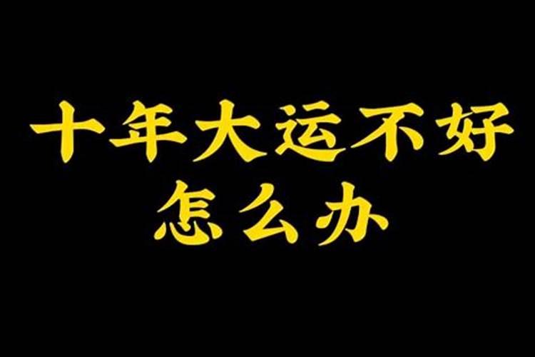 犯太岁跟冲太岁有什么区别