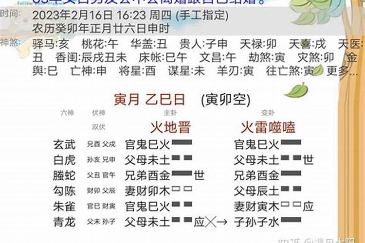 四柱预测学男女合婚