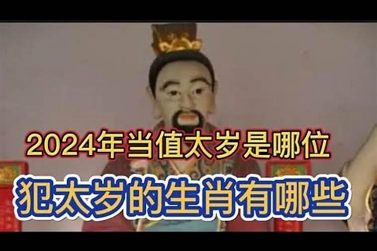 2022年当值太岁是哪位神仙