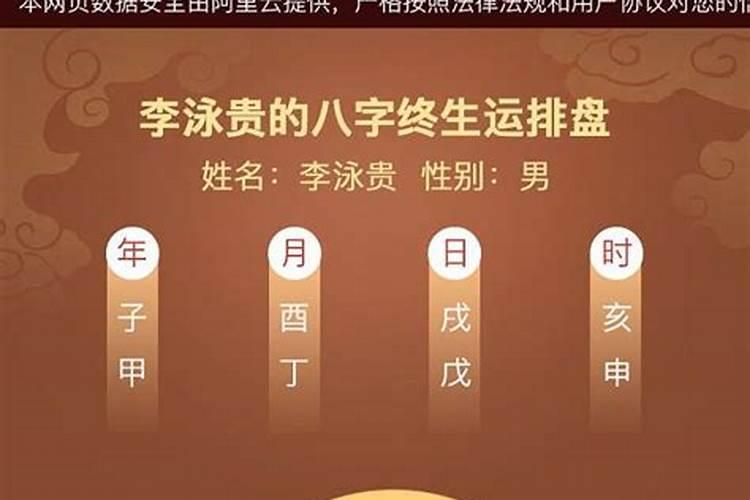 八字测外出适合什么工作