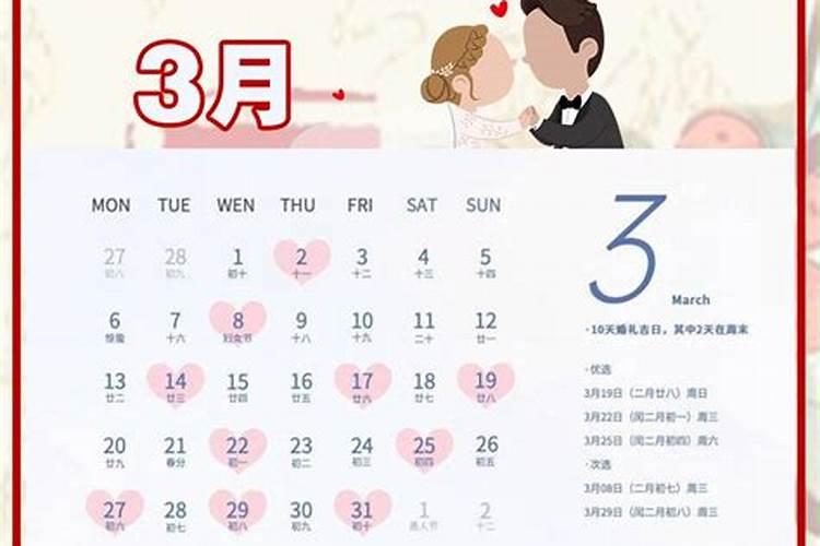 2023年10月结婚吉日