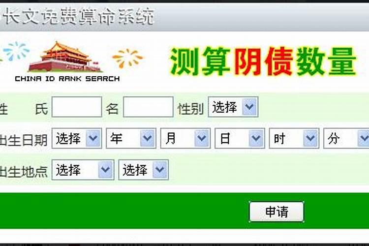 正规阴债查询表2021二O一六年8月11日的干支