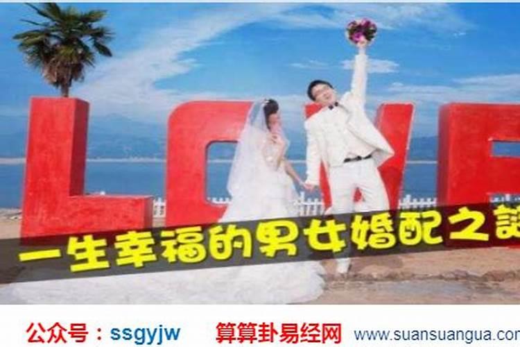 算命二等婚姻什么意思呢