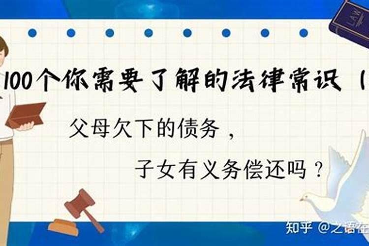 父母欠的阴债会影响孩子吗