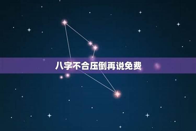 八字不合,压倒再说番外