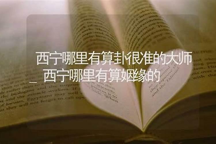 将军箭真箭假箭的八字区别