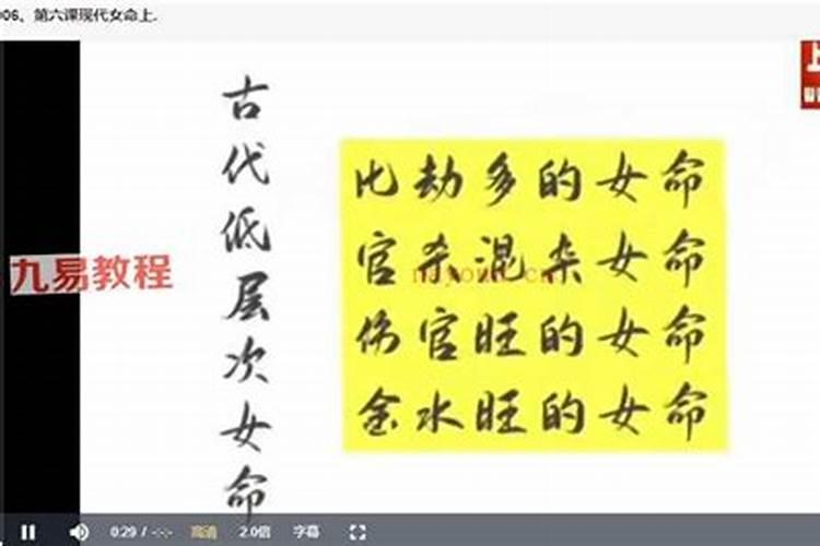 八字算命二婚