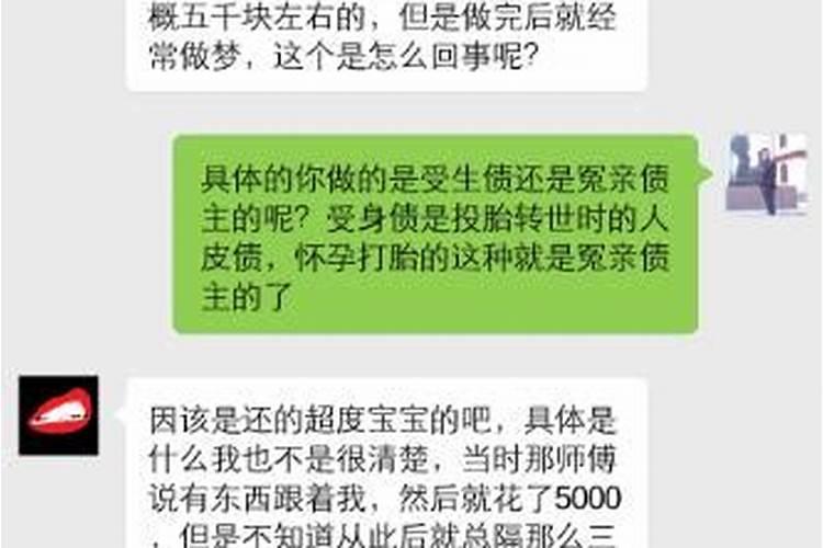 为什么还完阴债以后头疼呢