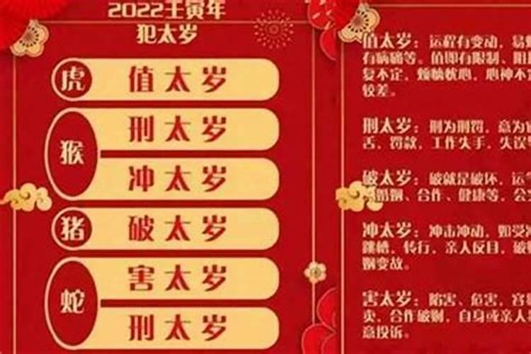 这两年犯太岁今年严重点