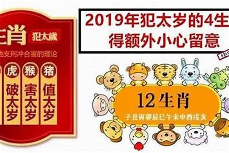 2025年犯太岁属相有哪几个