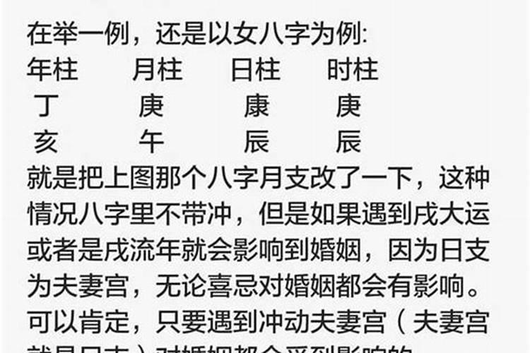 八字测会不会二婚