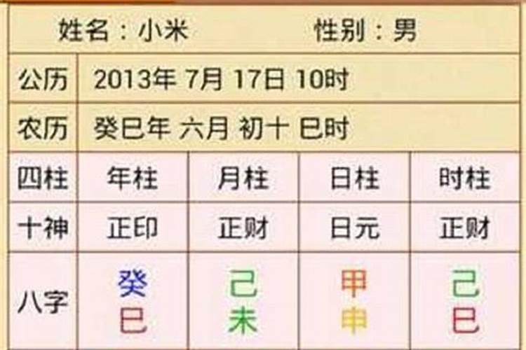 免费最准的八字预测网