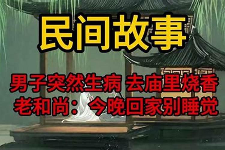 重病寺院做法事可以去除吗