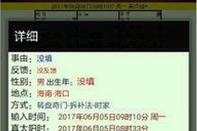 八字六冲不合怎么化解