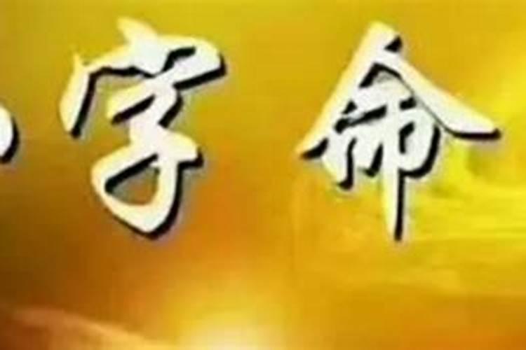 生辰八字婚姻配对怎么算