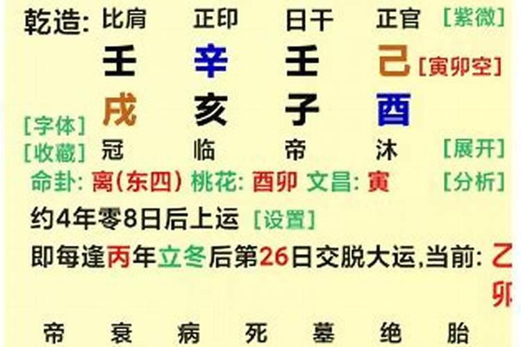 八字看何时生小孩